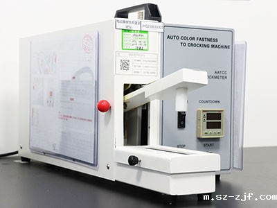 摩擦色牢度测试仪
