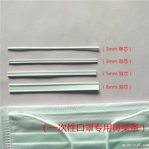 口罩鼻梁条