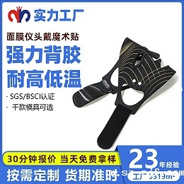 焕新肌肤秘密！魔力贴合面膜仪头戴魔术贴，解锁高效护肤新体验