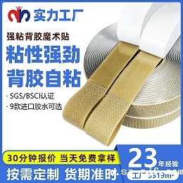 强粘优米网官网-杰诚优米网官网工厂支持按需定制