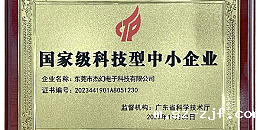 科技创新，杰幻粘扣荣获国家级科技型中小企业认定！