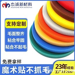 不抓毛魔术贴