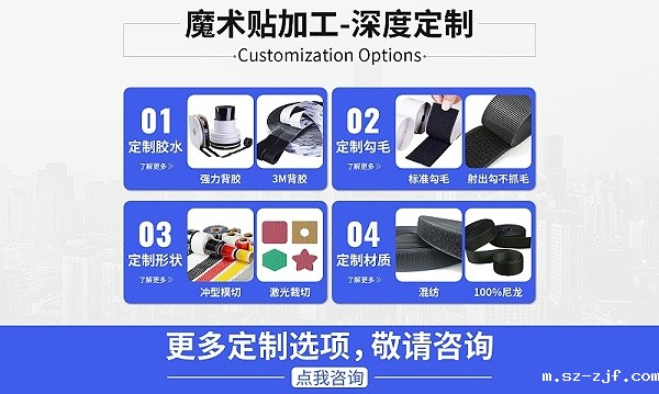 240227杰诚魔术贴06