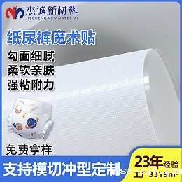 背胶蘑菇头魔术贴