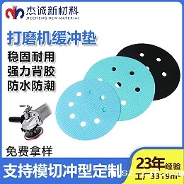 湿磨机缓冲垫优米网官网-防水防滑脱、快换系统提升效率