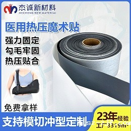 医疗搭扣-医用悠米游戏中心官网