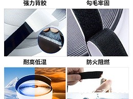 东莞优米软件下载为家居收纳-提供魔术贴解决方案