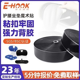 护腰坐垫魔术贴：功能解析+正确使用技巧