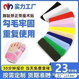 脚趾矫正带魔术贴-从功能解析到临床使用全攻略