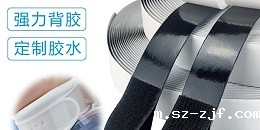 魔术贴背胶可以重复使用吗