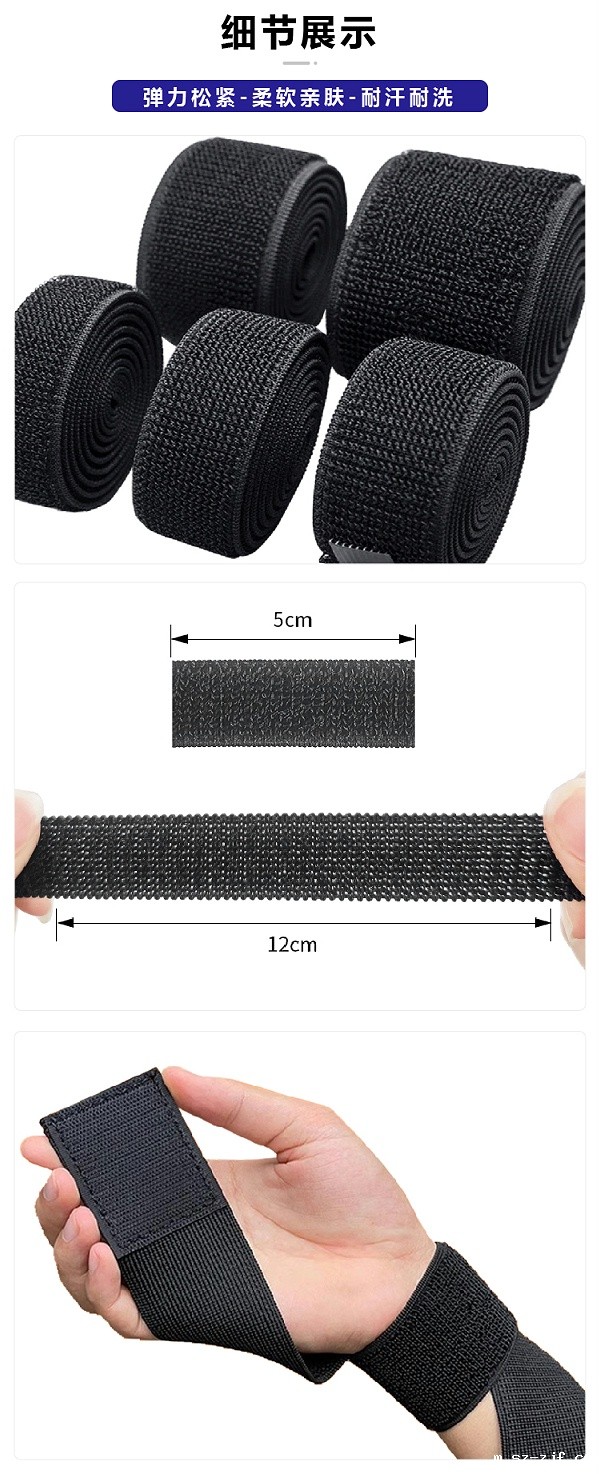 01-自粘松紧带魔术贴-03