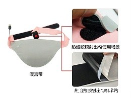 优米软件下载为暖宫带产品-提供魔术贴解决方案！