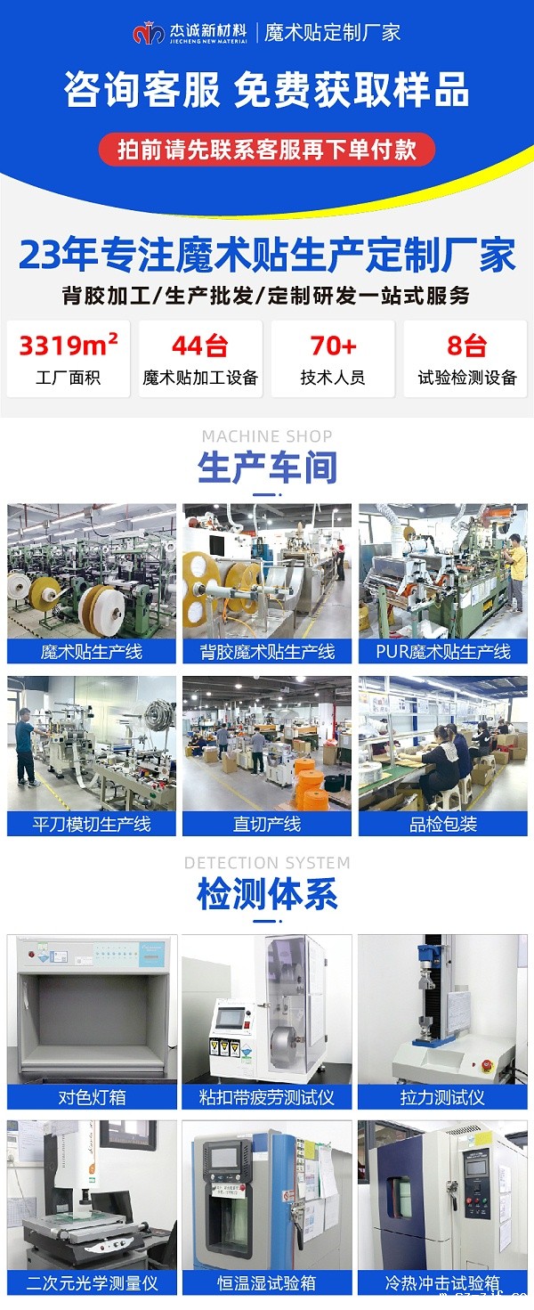 01-医疗护具固定魔术贴-01