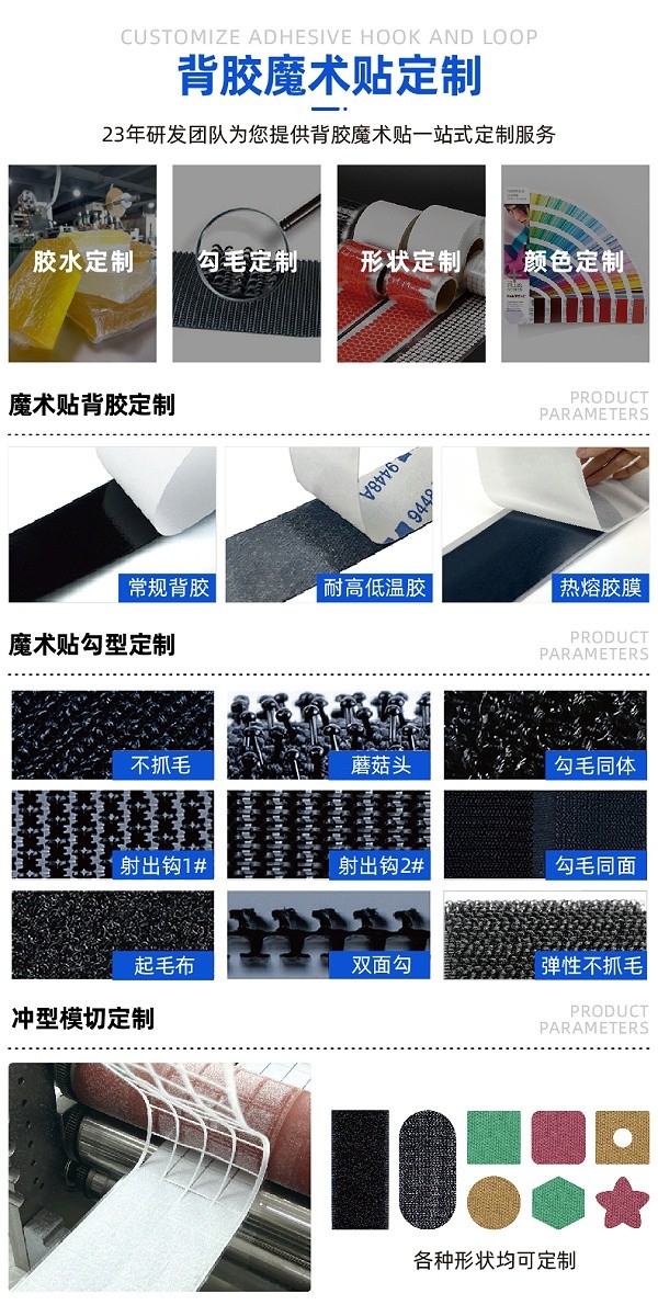 01-医疗护具固定魔术贴-05