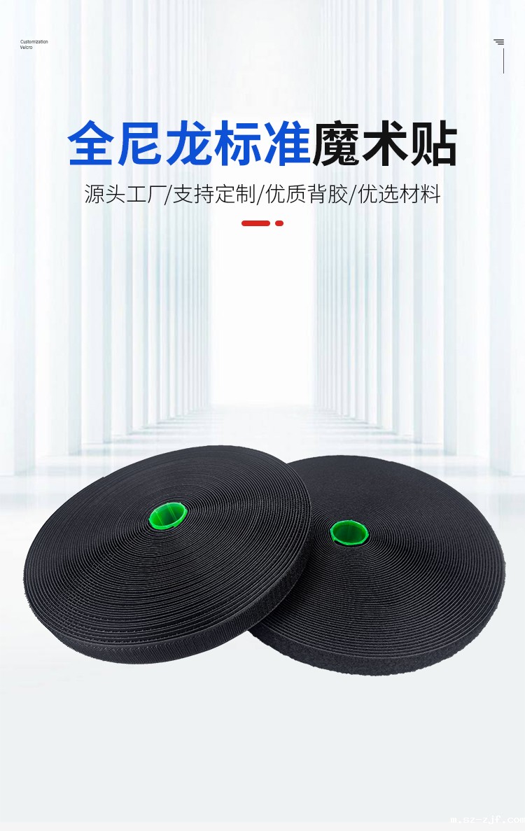 230830车缝魔术贴详情页_1