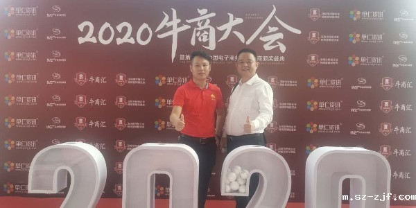 2020年牛商争霸赛，正式启动！