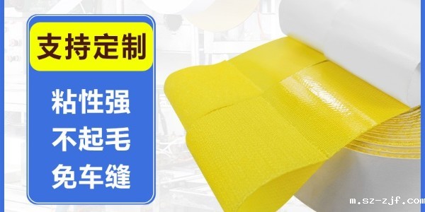 魔术贴扎带，背胶粘扣带，优米网官网厂家