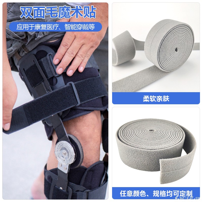 02-双面毛魔术贴 拷贝