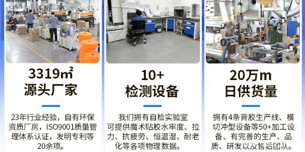 如何定制选择适合自己的无痕魔术贴？