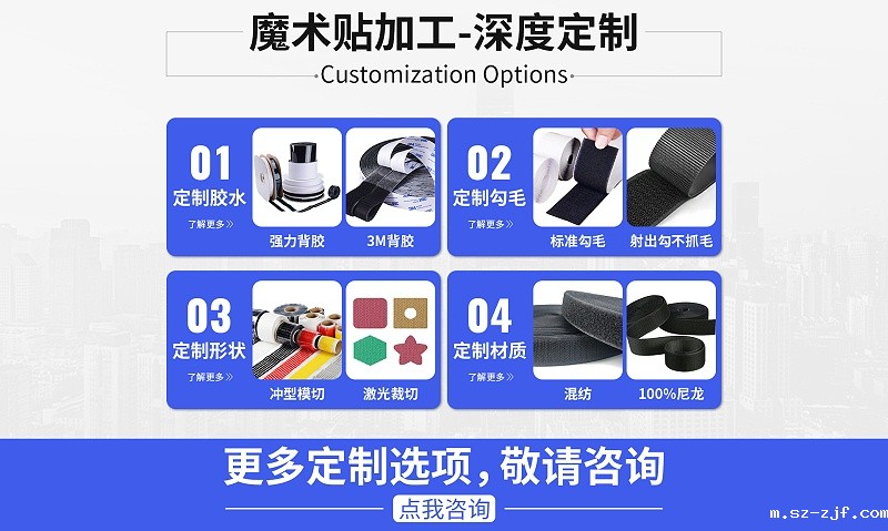 240227杰诚魔术贴06