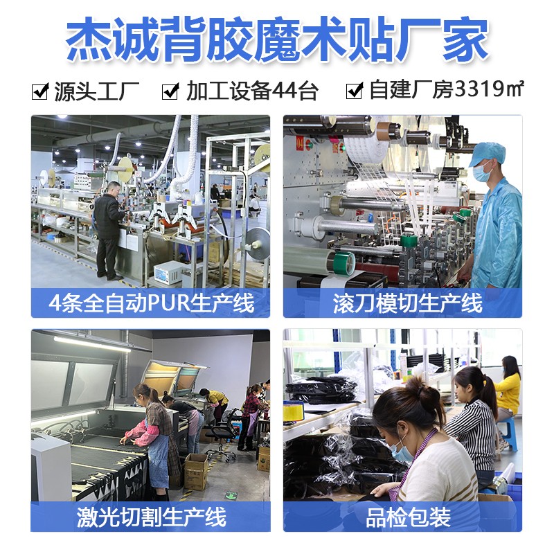 医疗搭扣魔术贴