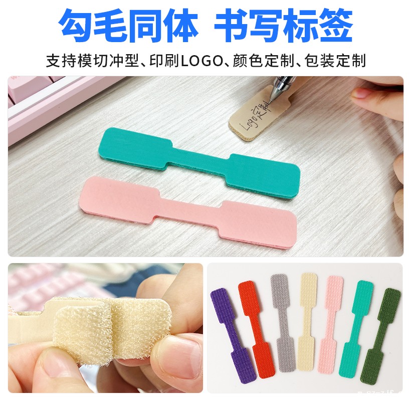 02-标签魔术贴 拷贝