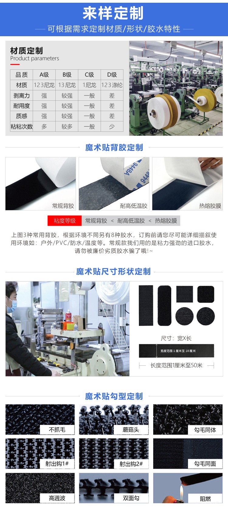 热溶胶膜魔术贴_08