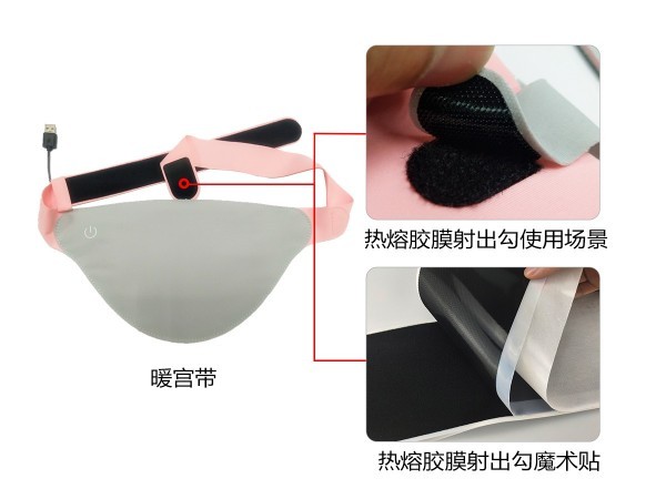 优米软件下载为暖宫带产品-提供魔术贴解决方案！