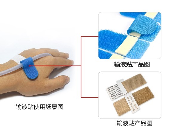 优米软件下载为输液贴产品-提供产品解决方案！